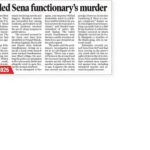 तुरुंगात असलेल्या गुंडाच्या आईला सेनेच्या कार्यकर्त्याच्या हत्येतील भूमिकेसाठी अटक, पोलिसांनी मनी ट्रेलचा हवाला दिला