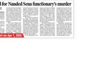 तुरुंगात असलेल्या गुंडाच्या आईला सेनेच्या कार्यकर्त्याच्या हत्येतील भूमिकेसाठी अटक, पोलिसांनी मनी ट्रेलचा हवाला दिला