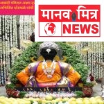 आळंदी मंदिरात अक्षय तृतीया दिनी श्रींचे विठ्ठल रूप चंदनउटी — भाविकांची मोठी गर्दी