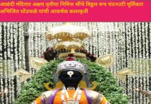 आळंदी मंदिरात अक्षय तृतीया दिनी श्रींचे विठ्ठल रूप चंदनउटी — भाविकांची मोठी गर्दी