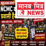 सासवड आगारात NCMC कार्ड गोंधळ; ज्येष्ठ नागरिक त्रस्त, काळाबाजाराच्या आरोपांनी खळबळ