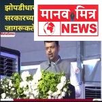 झोपडीधारकांना मालकी हक्क? सरकारच्या धोरणावर वडारवाडीत जागरूकतेचा इशारा