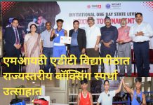 एमआयटी एडीटी विद्यापीठात राज्यस्तरीय बॉक्सिंग स्पर्धा उत्साहात