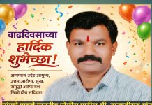 पांगारे गावचे माननीय पोलीस पाटील श्री. तानाजीराव यांना वाढदिवसाच्या हार्दिक शुभेच्छा