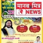 शिवमय वातावरण; संस्कृतनादात गुंजली शिवपुराण कथा, वारकऱ्यांचा उत्स्फूर्त प्रतिसाद