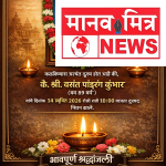 दुःखद वार्ता : कै. वसंत पांडुरंग कुंभार यांचे निधन