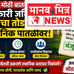 सरकारी जमिनीवरील वादांना आता स्थानिक पातळीवर तोडगा!