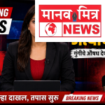 लोणी काळभोरमध्ये संतापजनक घटना; गुंगीचे औषध देऊन महिलेसोबत अत्याचार