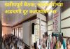 लिंकिंग करून शेतकऱ्यांची लूट थांबवा – आमदार बबनराव लोणीकरांचा इशारा