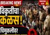 हादरलं! चिमुरडीवर अत्याचार करून निर्घृण खून; ६५ वर्षीय आरोपी पोलिसांच्या ताब्यात