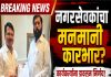 आळंदी: प्रशासकीय इमारतीसाठी निधीवरून ‘श्रेयवाद’ पेटला; शिवसेनेत अंतर्गत संघर्ष तीव्र