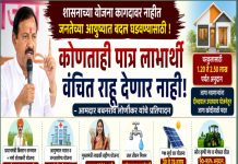 प्रत्येक पात्र लाभार्थ्यापर्यंत योजना पोहोचवणार – (लोणीकर )यांची ग्वाही