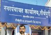 रयत क्रांती संघटना व खोतांचा पाठपुरावा यशस्वी; तीर्थपुरीला घरकुल साठी निधी मंजूर