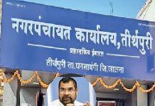 रयत क्रांती संघटना व खोतांचा पाठपुरावा यशस्वी; तीर्थपुरीला घरकुल साठी निधी मंजूर