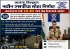 नवीन एसपींच्या आदेशामुळे गुन्हेगारीवर बसणार आळा; नागरिकांकडून निर्णयाचे स्वागत