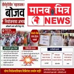 तीर्थपुरीतील ‘महाराजस्व समाधान शिबिरा’चा बोजवारा; नागरिकांचा संताप