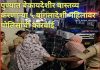 पुण्यात बेकायदेशीर वास्तव्य करणाऱ्या ५ बांगलादेशी महिलांवर पोलिसांची कारवाई