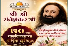 तीर्थपुरीत गुरुदेव श्री श्री रविशंकर यांच्या ७० व्या वाढदिवसानिमित्त भव्य रक्तदान शिबिर संपन्न