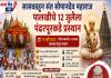सासवडहून संत सोपानदेव महाराज पालखीचे १२ जुलैला पंढरपूरकडे प्रस्थान