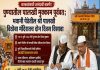 पुण्यातील पालखी मुक्काम पूर्ववत; भवानी पेठेतील श्री पालखी विठोबा मंदिरातच दोन दिवस विसावा