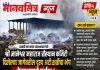 आळंदीतील घनकचरा डेपोवरून मोठा झोल; देवस्थानच्या अटींचा भंग झाल्याचा आरोप