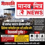 आळंदीतील घनकचरा डेपोवरून मोठा झोल; देवस्थानच्या अटींचा भंग झाल्याचा आरोप