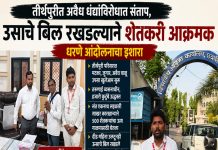 तीर्थपुरीत अवैध धंद्यांविरोधात संताप; ऊस बिल रखडल्याने शेतकरी आक्रमक — धरणे आंदोलनाचा इशारा