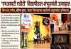 एमआयटी एडीटी’ विद्यापीठात शंभूजयंती उत्साहात शिव-शंभू गर्जना, प्रतिमा पूजन आणि ‘छावा’ चित्रपटाच्या प्रदर्शनाने शंभूराजांना अभिवादन
