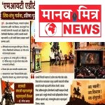 एमआयटी एडीटी’ विद्यापीठात शंभूजयंती उत्साहात शिव-शंभू गर्जना, प्रतिमा पूजन आणि ‘छावा’ चित्रपटाच्या प्रदर्शनाने शंभूराजांना अभिवादन