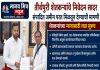 तीर्थपुरीतील शेतकऱ्यांचा न्यायासाठी लढा तीव्र; संपादित जमीन परत मिळवून देण्याची मागणी