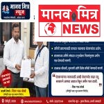 तीर्थपुरीतील शेतकऱ्यांचा न्यायासाठी लढा तीव्र; संपादित जमीन परत मिळवून देण्याची मागणी