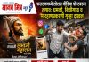 फलटणमध्ये सोशल मीडिया पोस्टवरून तणाव धमकी, शिवीगाळ व मारहाणप्रकरणी गुन्हा दाखल