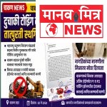 चाकण शहरातील P1-P2 पार्किंग कारवाई स्थगित करण्याची मागणी; महाराष्ट्र प्रदूषण नियंत्रण मंडळाचे सदस्य नितीन गोरे यांचे पोलीस आयुक्तांना पत्र