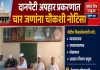 आळंदी देवस्थान कोणालाही पाठीशी घालणार नाही – ॲड राजेंद्र उमाप