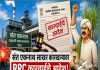 संत एकनाथ सहकारी साखर कारखान्यावर RRC कारवाईचे आदेश; शेतकऱ्यांच्या आंदोलनाला मोठे यश