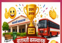 बारामती बसस्थानक राज्यात अव्वल; स्वच्छतेच्या जोरावर मिळवला १ कोटींचा मानाचा पुरस्कार