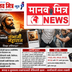 फलटणमध्ये सोशल मीडिया पोस्टवरून तणाव धमकी, शिवीगाळ व मारहाणप्रकरणी गुन्हा दाखल