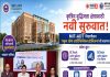 कृत्रिम बुद्धिमत्ता क्षेत्रातील करिअरसाठी एमआयटी-एडीटी विद्यापीठाचा नवा उपक्रम