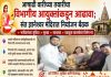 आषाढी वारीच्या तयारीला वेग; विभागीय आयुक्त शीतल तेली-उगले यांची आळंदीत नियोजन बैठक