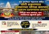 ज्ञानेश्वर महाराज संस्थानचा भोंगळ कारभार की प्रकरण दडपण्याचा प्रयत्न?; आळंदीत संशयाचे वातावरण