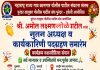 पुरंदर तालुका पोलीस पाटील संघाच्या नूतन अध्यक्ष व कार्यकारिणीचा पदग्रहण समारंभ उत्साहात संपन्न