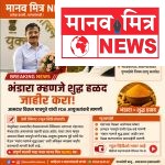 जेजुरीतील भंडाऱ्याच्या शुद्धतेचा मुद्दा ऐरणीवर; ‘भंडारा म्हणजे शुद्ध हळद’ घोषित करण्याची मागणी