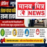 ऊस उत्पादक शेतकऱ्यांच्या थकीत बिलांसाठी रयत क्रांती संघटनेचे निवेदन