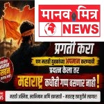 महाराष्ट्रात मराठी तरुणांना नोकरी नाकारण्याची हिंमत कुणाची?
