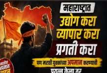महाराष्ट्रात मराठी तरुणांना नोकरी नाकारण्याची हिंमत कुणाची?