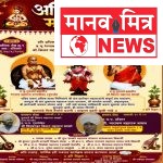 अधिक मास महोत्सवात भक्ती, ज्ञान आणि हरिनामाचा संगम; भाविकांना अध्यात्मिक मेजवानी रंगनाथ महाराज परभणीकर धर्मशाळा