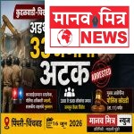 कुदळवाडी-चिखलीतील अतिक्रमण कारवाईला विरोध; ३३ जणांना अटक