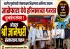 आळेफाटा येथे ‘ओळख श्री ज्ञानेश्वरी’ संस्कारक्षम उपक्रमाचा हरिनामाच्या गजरात शुभारंभ