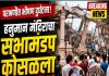 परभणीत मंदिराचा सभामंडप कोसळून भीषण दुर्घटना; ७ भाविकांचा मृत्यू, ३२ जण जखमी