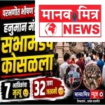परभणीत मंदिराचा सभामंडप कोसळून भीषण दुर्घटना; ७ भाविकांचा मृत्यू, ३२ जण जखमी